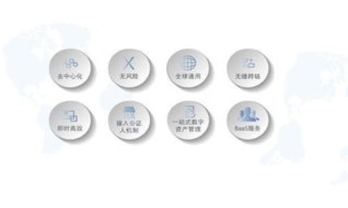 加密货币：未来的金融革命与潮流